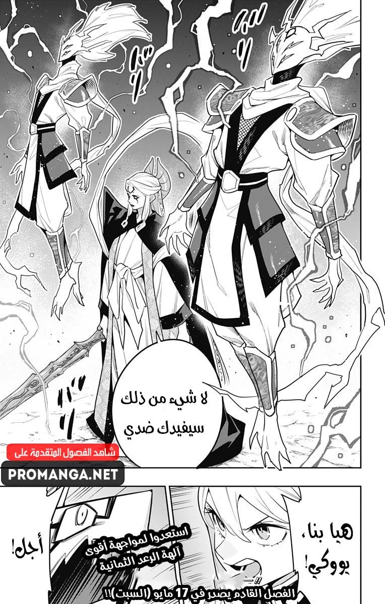 Chapter Image 21